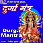 Durga Mantra