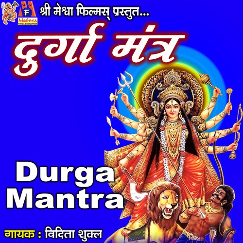 Durga Mantra