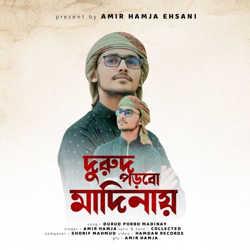 Durud Porbo Madinay