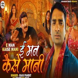 E Man Kaise Mani by Raju Pandit