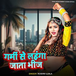 Garmi Se Lahanga jata Bhij-SAURVEJzY18