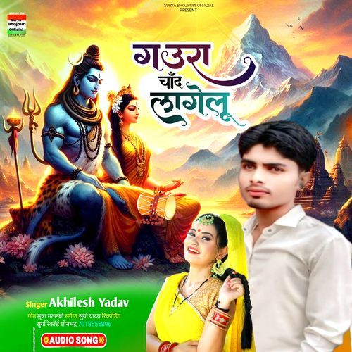Gaura Chand Lagelu