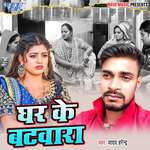 Ghar Ke Batwara
