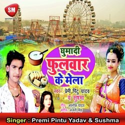 Ghumadi Fulwar Ke Mela (Devi Geet)-PSo0CDpyWGY