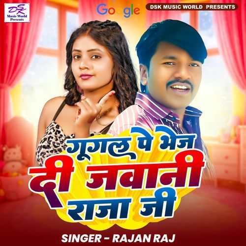 Google Pe Bhej Di Jawani Raja Ji