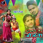 Gosaiya Tor Jojwa he