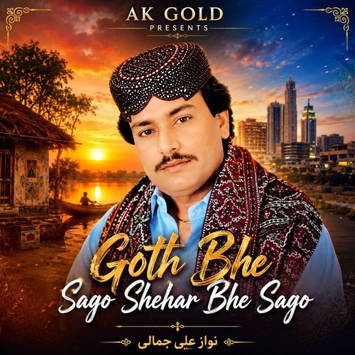 Goth Bhe Sago Shehar Bhe Sago