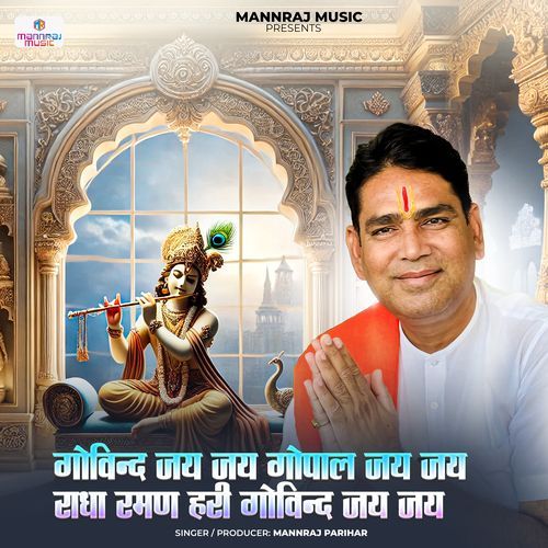 Govind Jai Jai Gopal Jai Jai Radha Raman Hari Govind Jai Jai