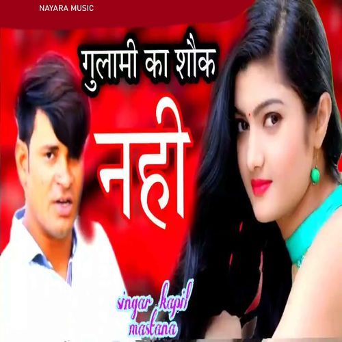 Gulami Ka Shauk Nahi