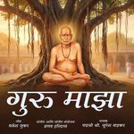 Guru Maza