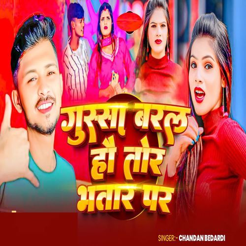 Gussa Baral Hau Tor Bhatar Par