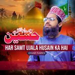 HAR SAMT UJALA HUSAIN KA HAI