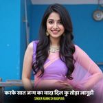 करके सात जन्म का वादा दिल कु तोड़ा जानूडी