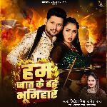 Ham Jaat Ke Hai Bhumihar