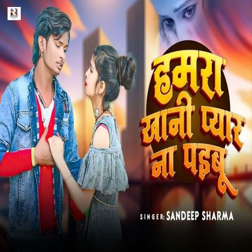 Hamara Khani Pyar Na Paibu