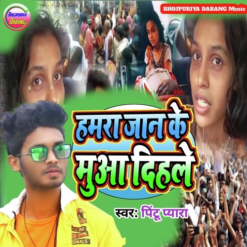 Hamra jaan ke mua dihle (Bhojpuri)
