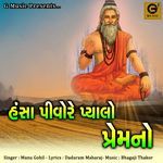 Hansa Pivore Pyalo Premno