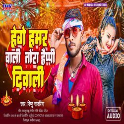 He Ge Hamar Wali Tora Happy Diwali-MTwjWBMAWkU