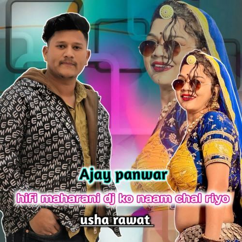 Hifi Maharani Dj Ko Naam Chal Riyo