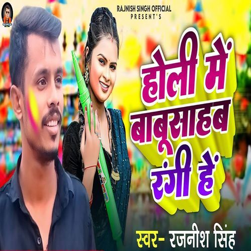 Holi Me Babusahab Rangi He_poster_image