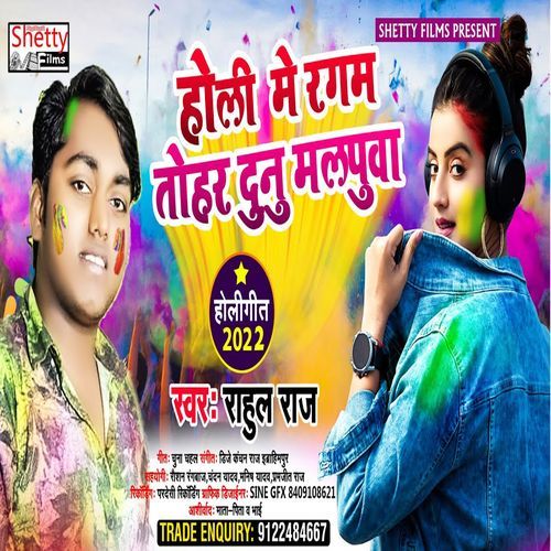 Holi Me Rangam Tohar Dunu Malpuaa