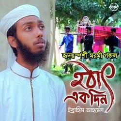 Hotath Ekdin-MRwZBQ18dlk