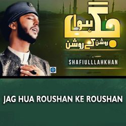 Jag Hua Roushan Ke Roushan-IgYEcEREYng