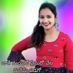 Jage Mayiro Premaro Vela Marema Padago