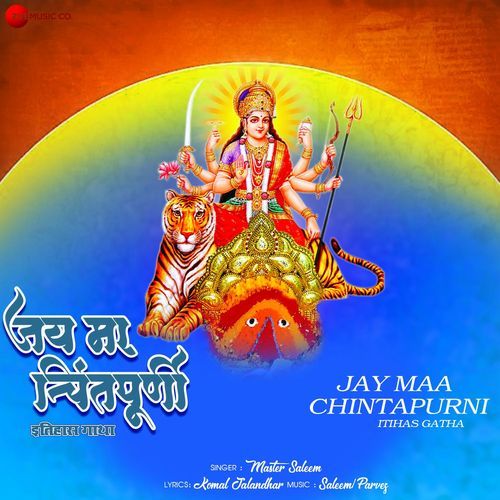 Jai Maa Chintpurni Itihaas Gatha