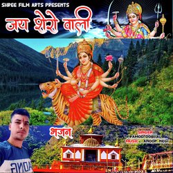 Jai Maa Seronwali (Hindi)