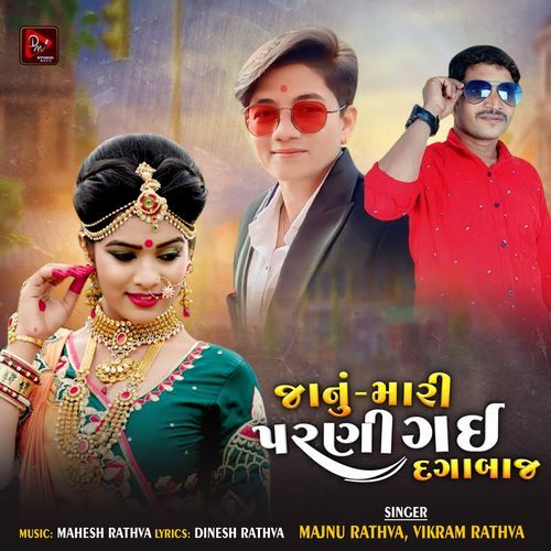 Janu Mari Parni Gai Dagabaj