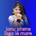 Janu Phone Laga Le Mare