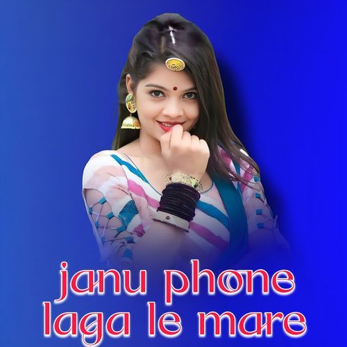 Janu Phone Laga Le Mare
