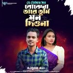 Je Tumar Mon Bujhe Na Tare Tumi Mon Dio Na