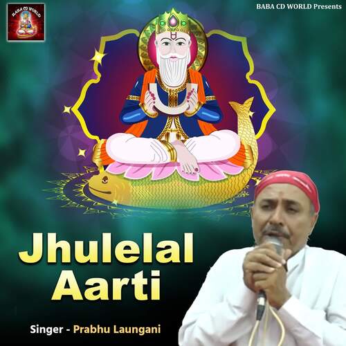 Jhulelal Aarti