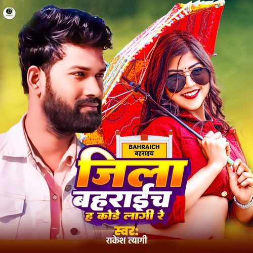 Jila Bahraich Ha Kode Lagi Re