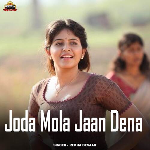 Joda Mola Jaan Dena
