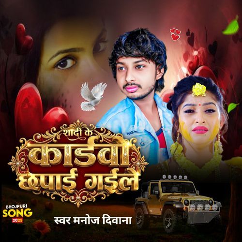 Kadwo Chhapa Gaele