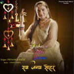 Kahawa Mei Janme (Ram Janam Sohar)