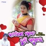 Kainje Mate Bhuli Galure