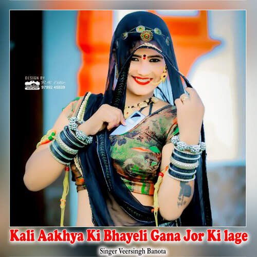 Kali Aakhya Ki Bhayeli Gana Jor Ki lage