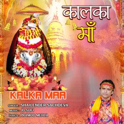 Kalka Maa-SD5GYB9dcX8