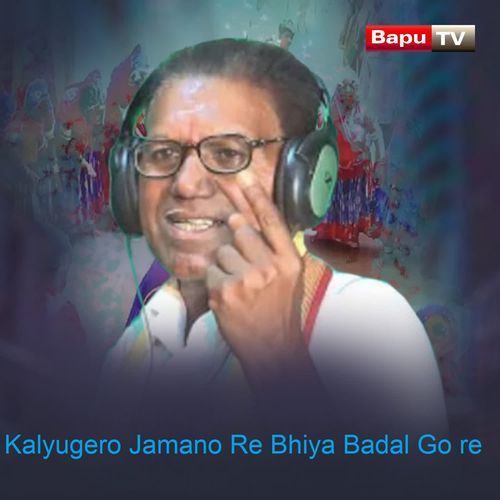 Kalyugero Jamano Re Bhiya Badal Go re