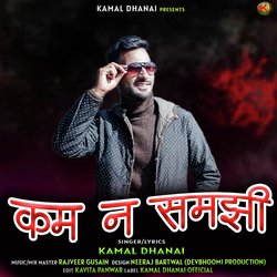 Kam Na Samjhi-GRktCToBVgI