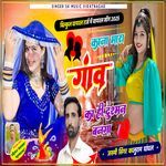 Kana Mara Gaav Ka Hi Dushman Banga