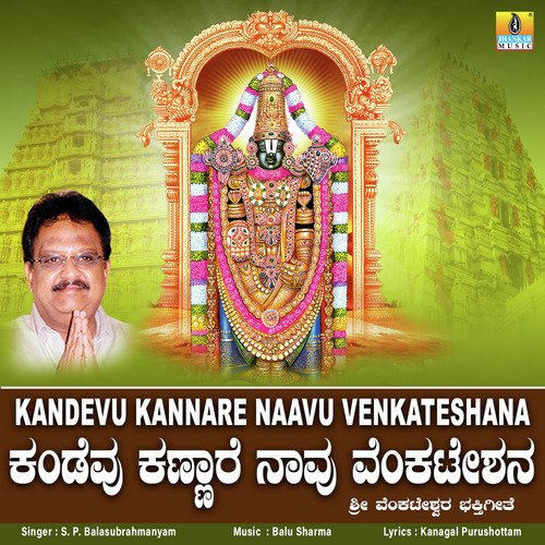 Kandevu Kannare Naavu Venkateshana