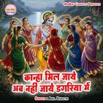 Kanha Mil Jaye Ab Nahi Jaye Dagariya Me
