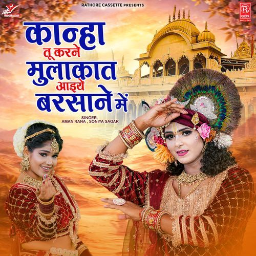 Kanha Tu Karne Mulakat Aaiye Barsane Mein