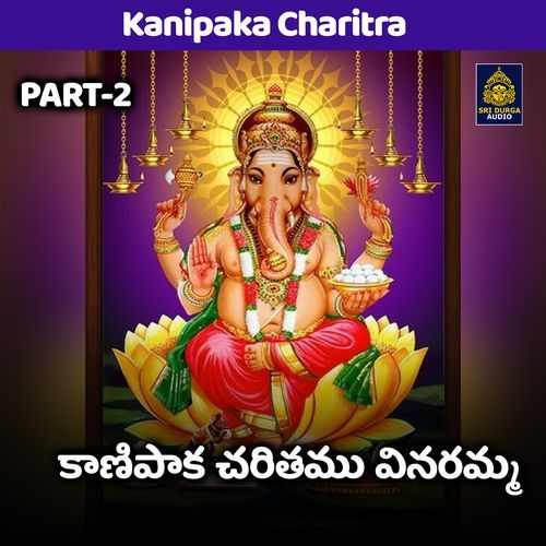 Kanipaka Charitamu Vinaramma, Pt. 2 (Kanipaka Charitra)