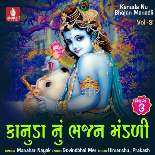 Kanuda Nu Bhajan Manadli Vol.3